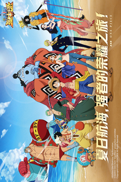 航海王強(qiáng)者之路截圖