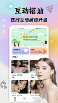 秘語(yǔ)空間美截圖