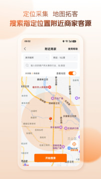 找客寶截圖