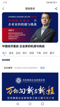 大事紀(jì)截圖