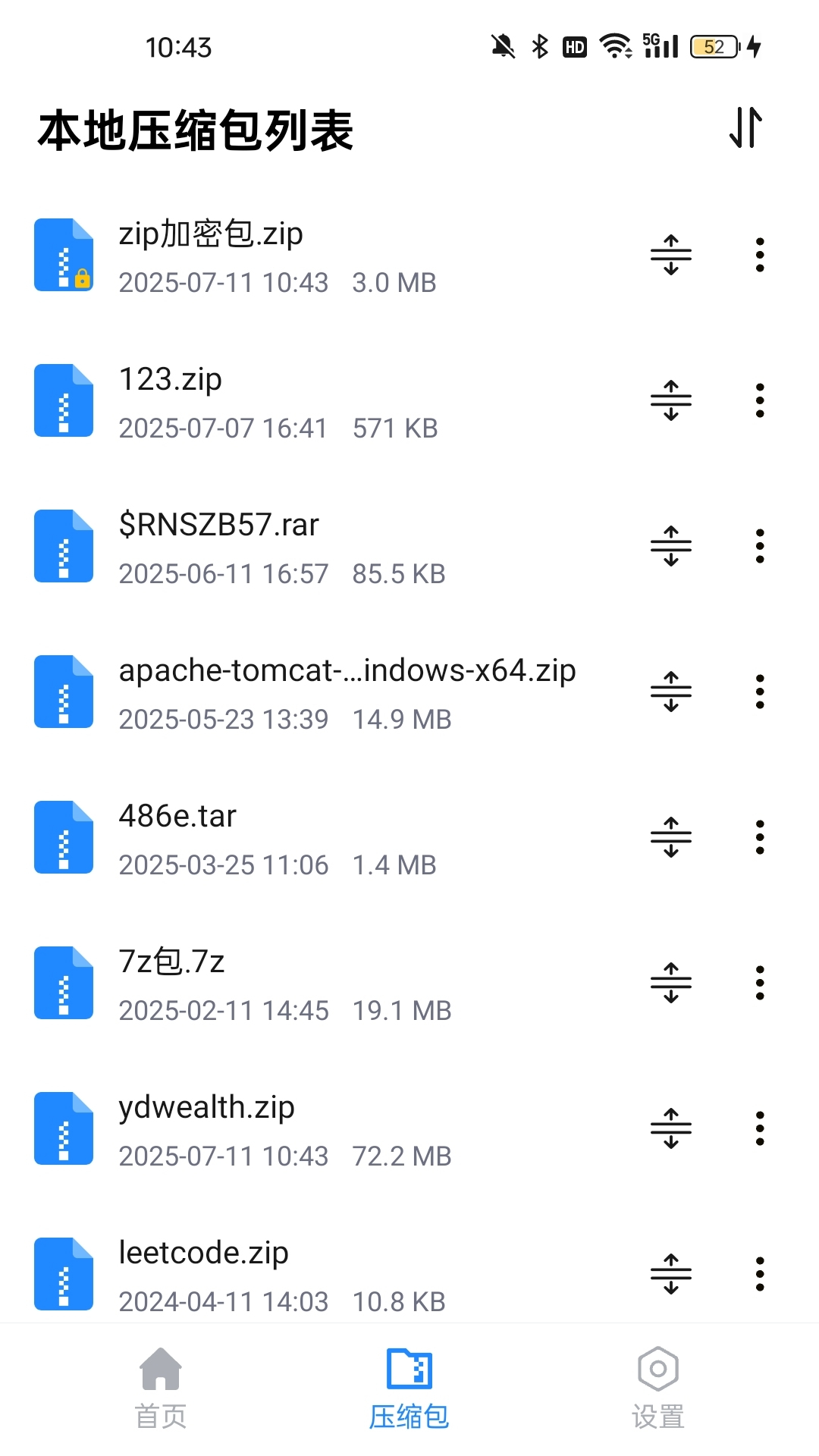 全文件解壓縮截圖預(yù)覽