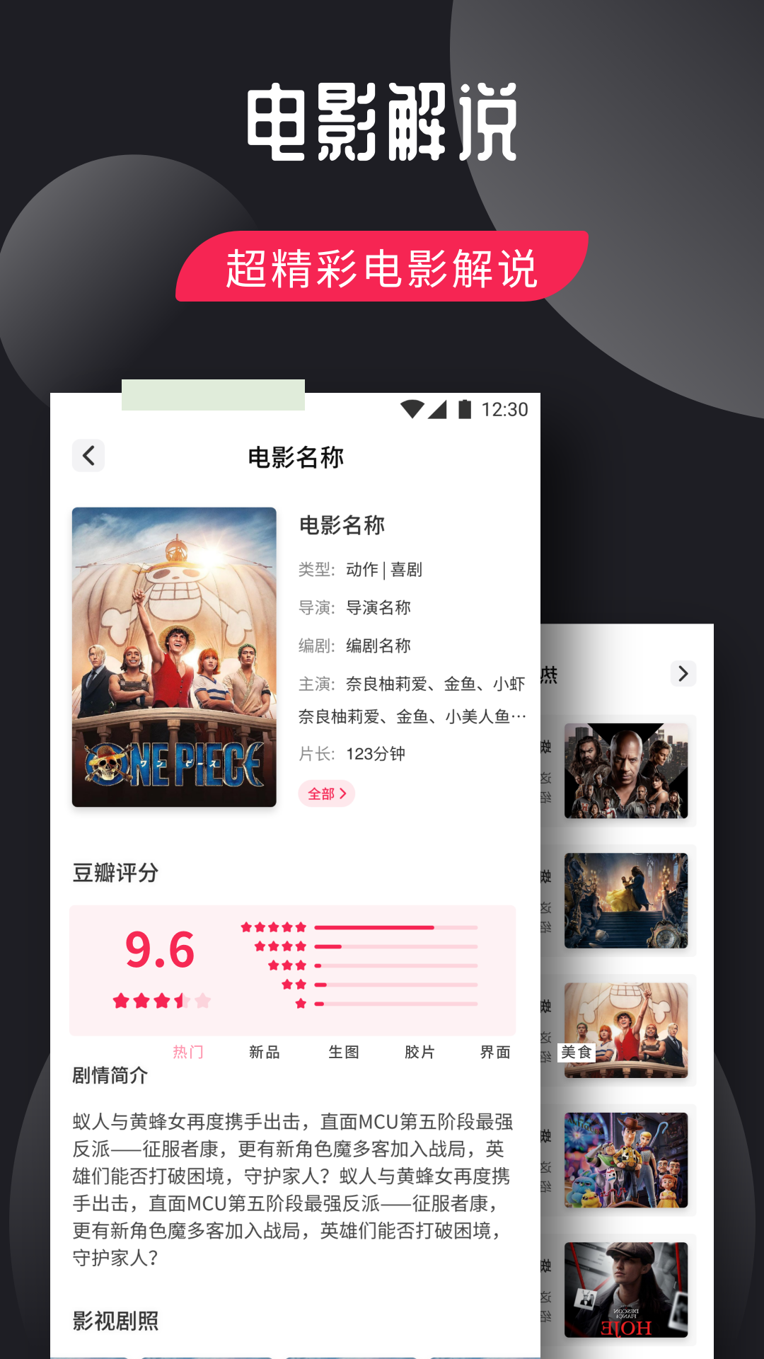 OK影視截圖預(yù)覽