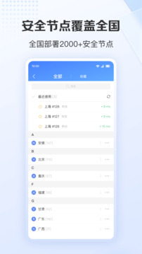 愛(ài)加速截圖