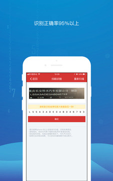 智配Store截圖