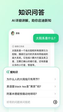 豆包愛學(xué)截圖