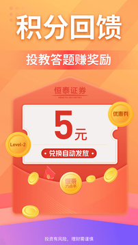 恒泰九點(diǎn)半截圖