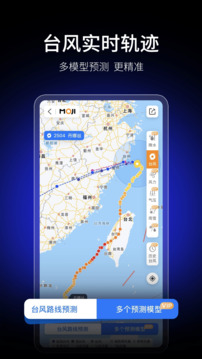 墨跡天氣截圖
