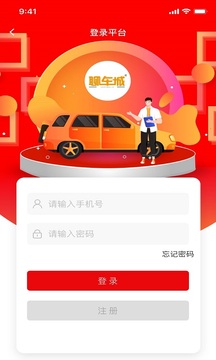 聊車(chē)城截圖