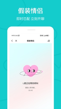 Rela截圖