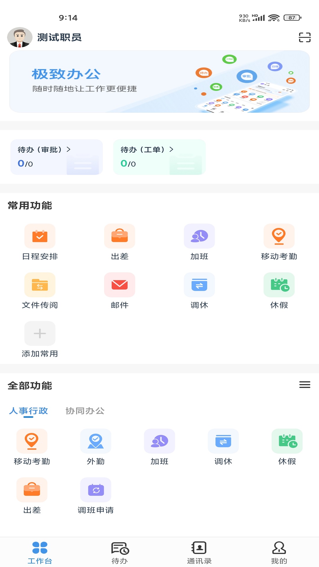 应用截图4预览