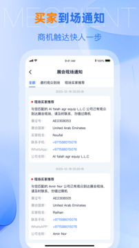 網(wǎng)展貿(mào)截圖
