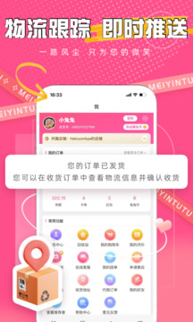 美印兔兔截圖