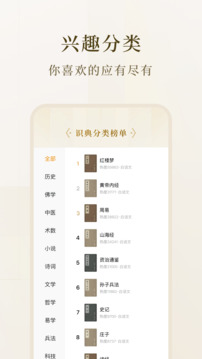 識典古籍截圖