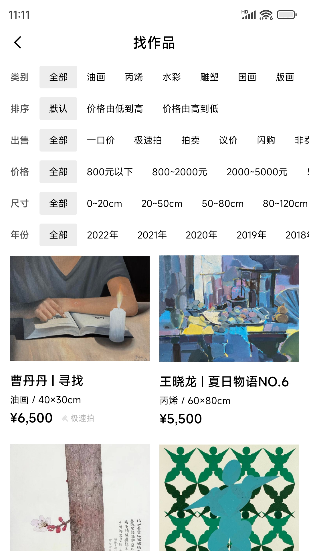 应用截图5预览