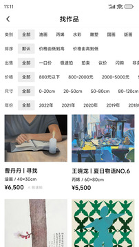 Artand截圖