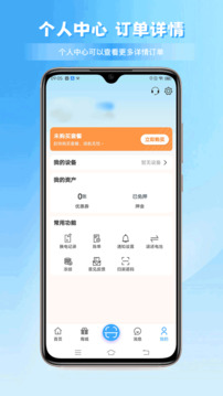 安達(dá)換電截圖