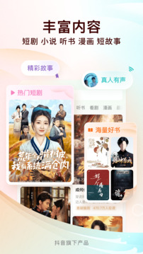 番茄免費小說截圖