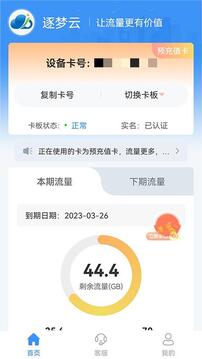 逐夢云截圖