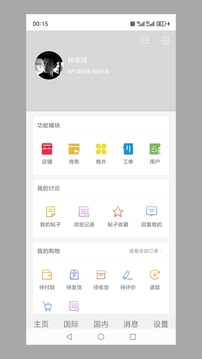 MBTIO截圖