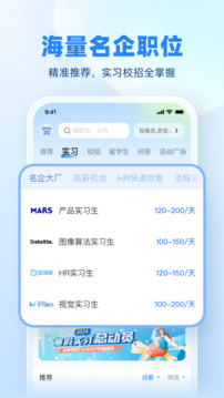 實(shí)習(xí)僧截圖