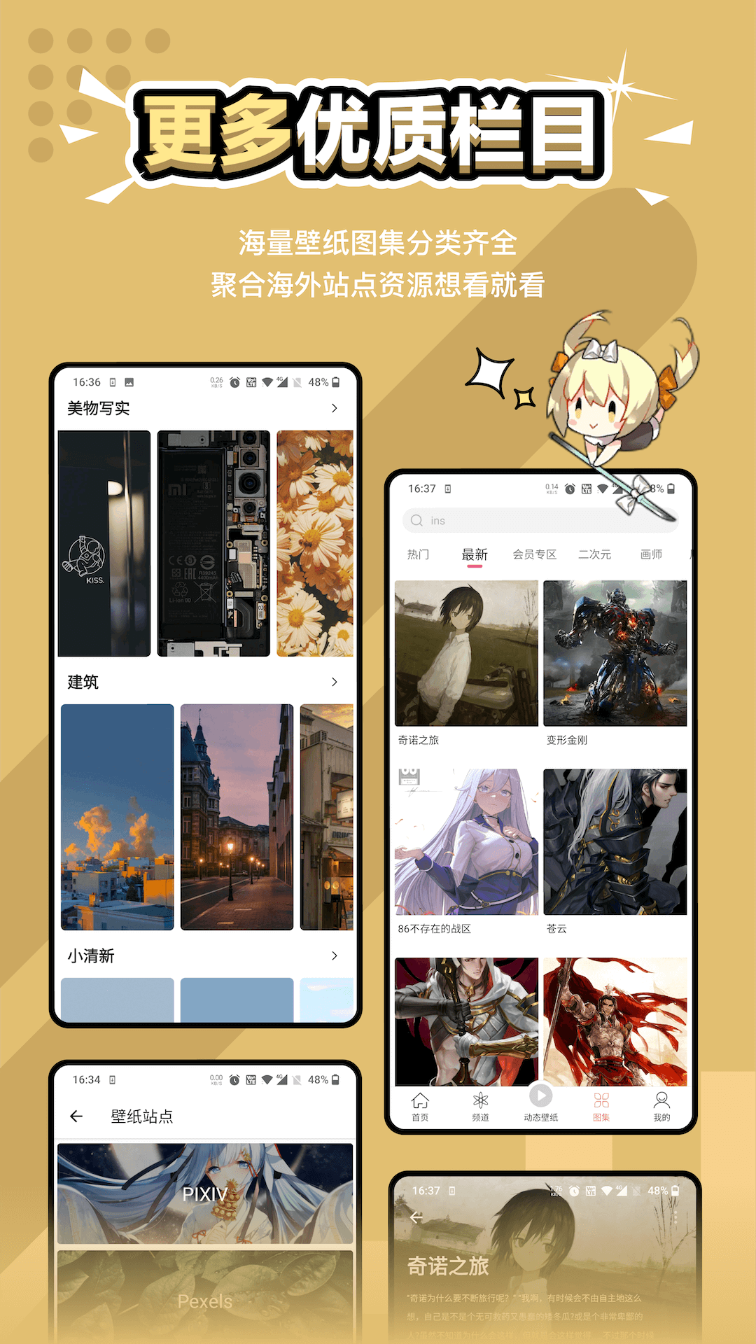 应用截图5预览