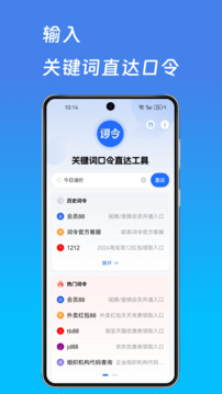 詞令截圖