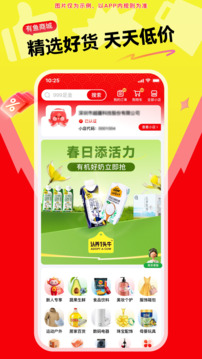 有魚生活截圖