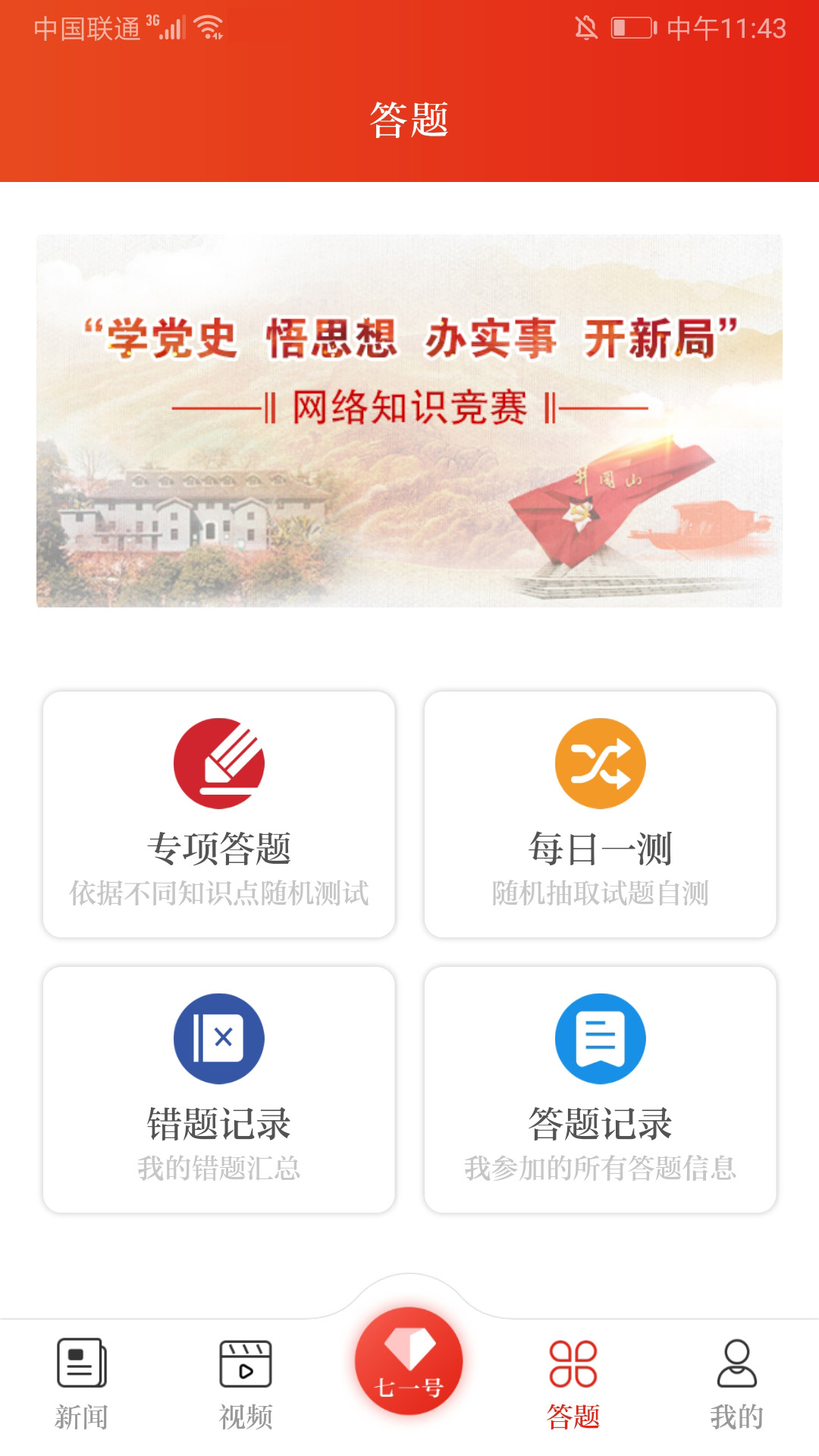 应用截图3预览