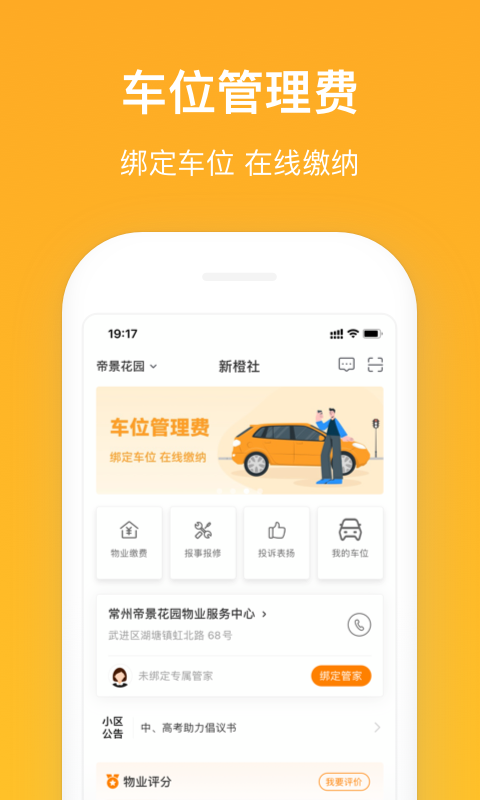 应用截图4预览