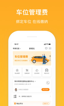 新橙社截圖