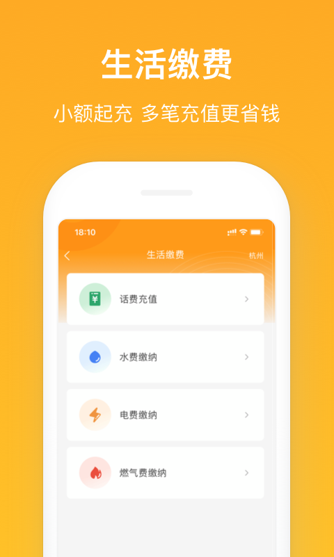 应用截图3预览