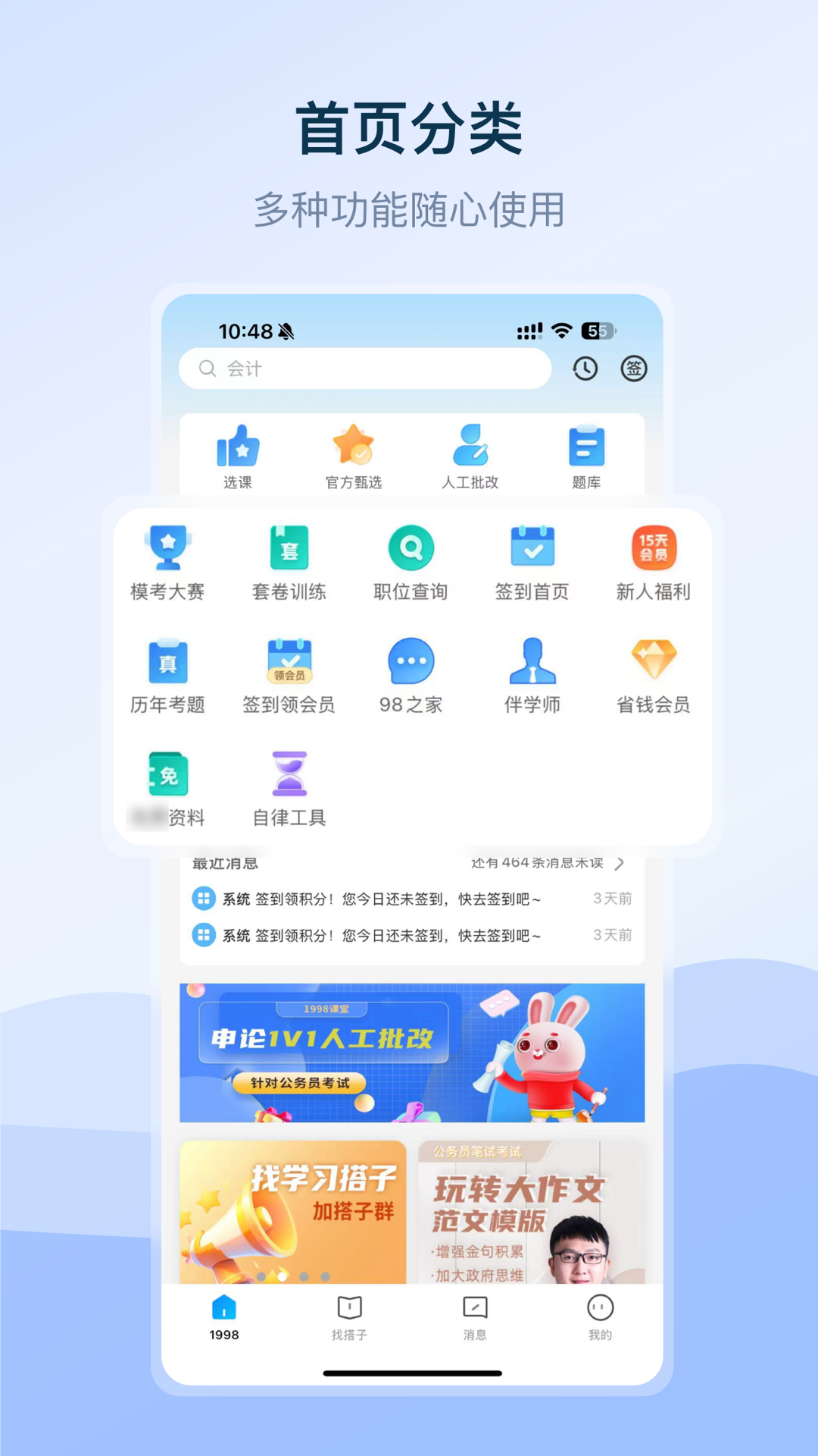 1998課堂截圖預覽