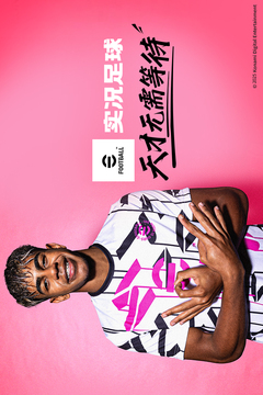實(shí)況足球截圖