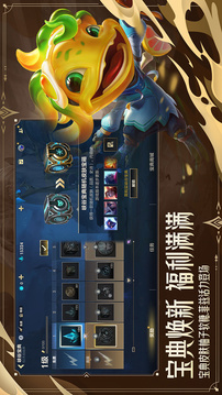 英雄聯(lián)盟手游截圖