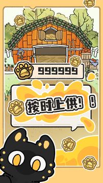 貓神牧場截圖