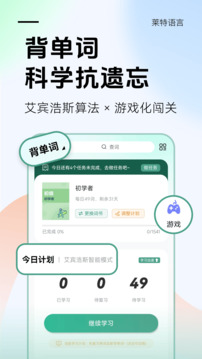 萊特葡萄牙語學(xué)習(xí)背單詞截圖