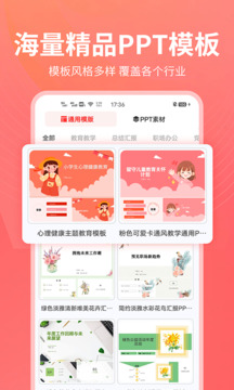 PPT制作島截圖