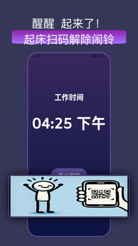 怪物鬧鐘截圖