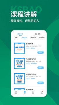 考試寶典截圖