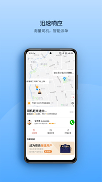 安師傅截圖