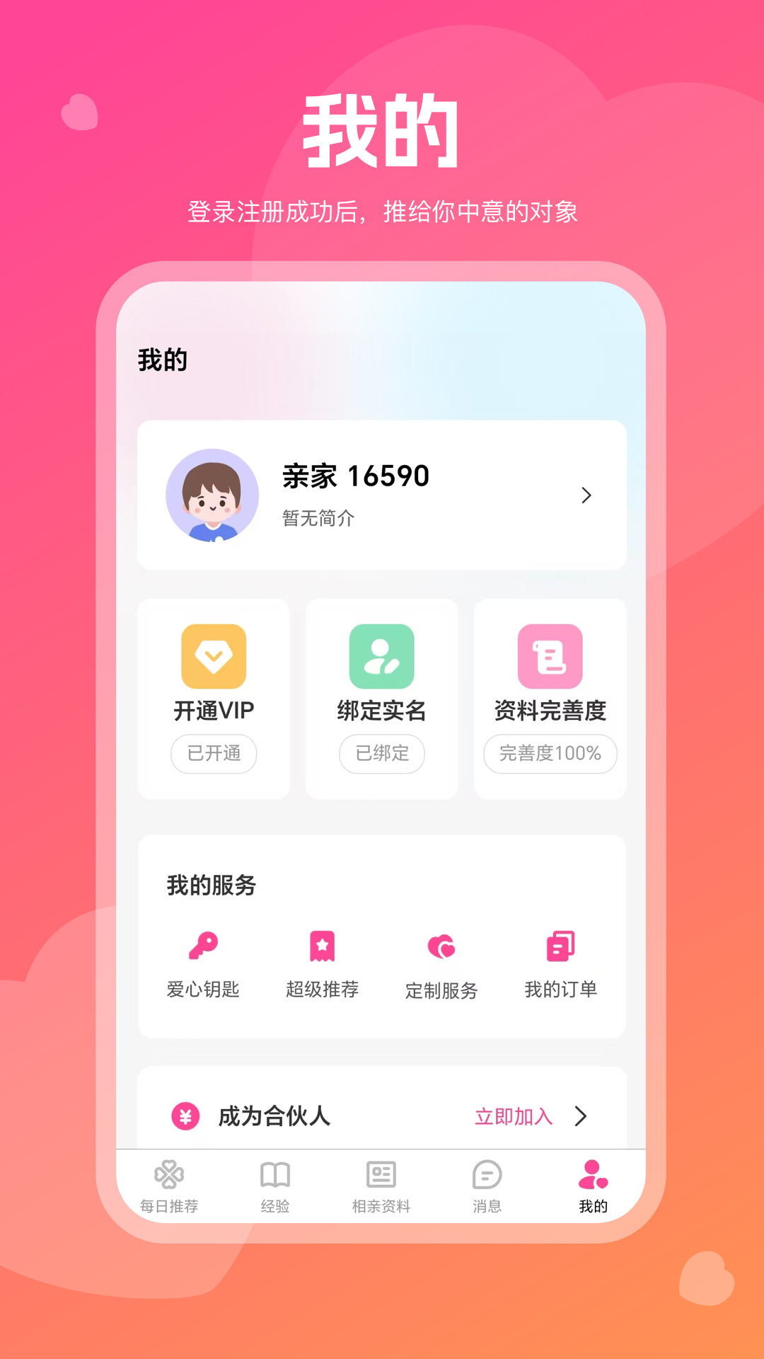 应用截图5预览