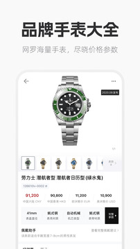 手表范截圖