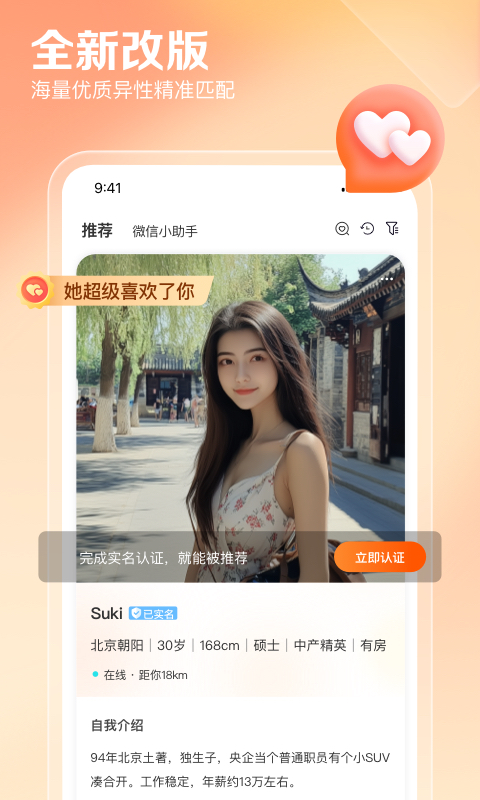 百合網(wǎng)截圖預覽