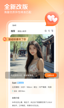百合網(wǎng)截圖