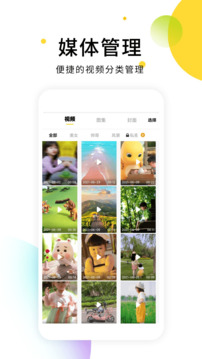 小視頻去水印軟件截圖
