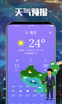衛(wèi)星云圖Cloudy截圖