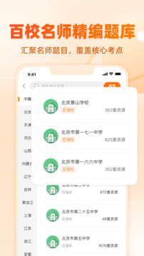 學(xué)科網(wǎng)截圖