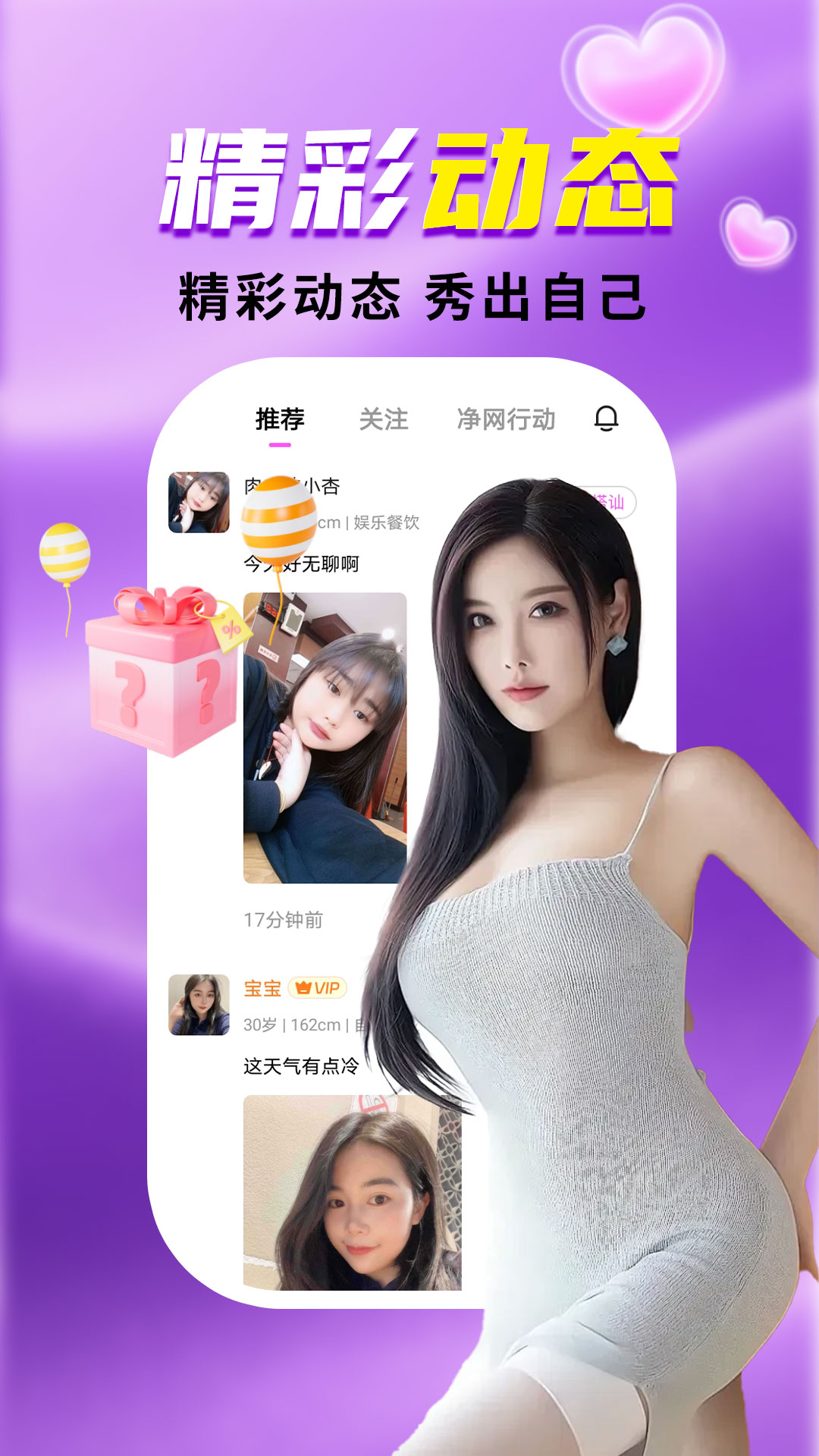 附近羞聊截圖預(yù)覽