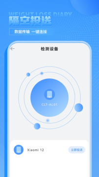 手機(jī)克隆截圖