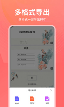 PPT制作島截圖